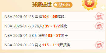 快船新援内,能否挑起替,补中锋大梁,皇冠,Crown,皇冠体育官网,皇冠官网,皇冠体育下载